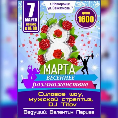 Скоро 8 марта! В честь праздника ЯХОНТ® дарит 100.000 подарочных бонусов! —  ТРК Столица | Шопинг в Ижевске