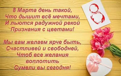 Скоро 8 Марта ✨🌷🌷🌷 Число 8 и …» — создано в Шедевруме