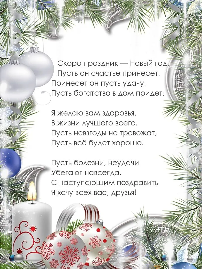 Картинки с надписями. Скоро праздник — Новый год!. | Новогодние пожелания, Новый год, Новогодние открытки Картинки с надписями. Скоро праздник — Новый год!. | Новогодние пожелания, Новый год, Новогодние открытки