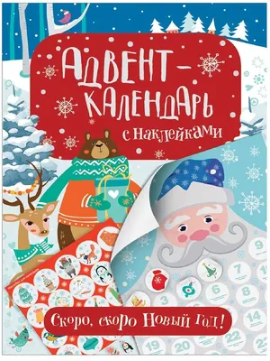 Скоро Новый год, так хочется чудес…» — создано в Шедевруме