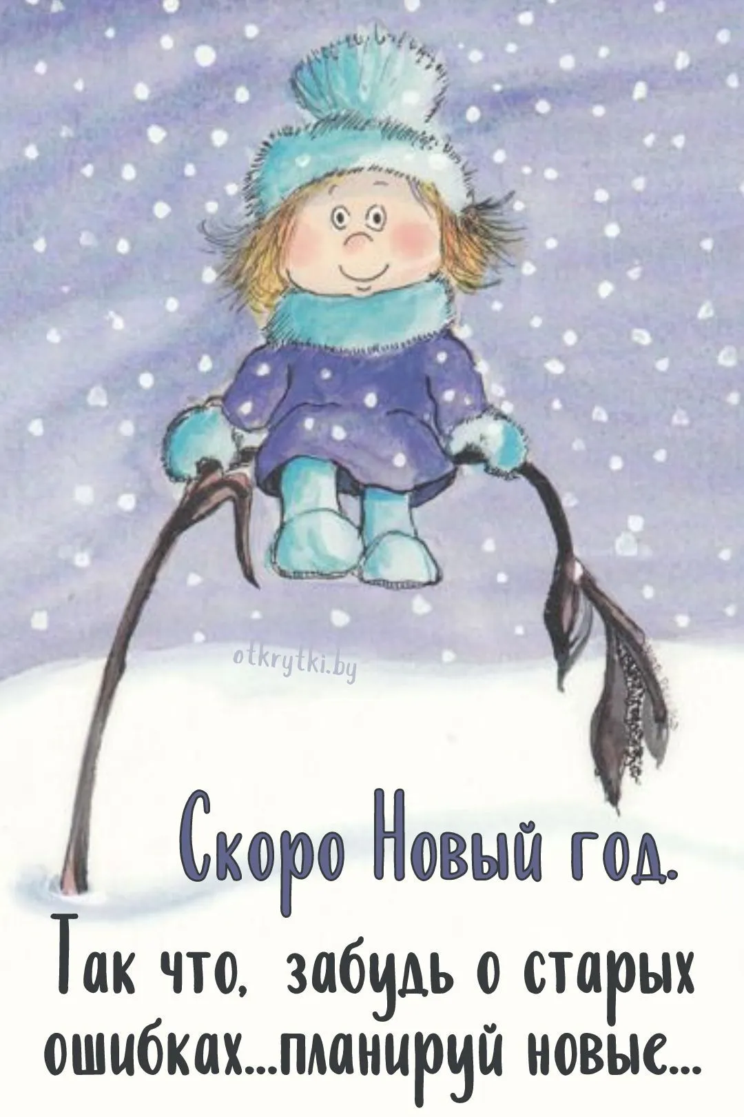 Скоро Новый год Скоро Новый год