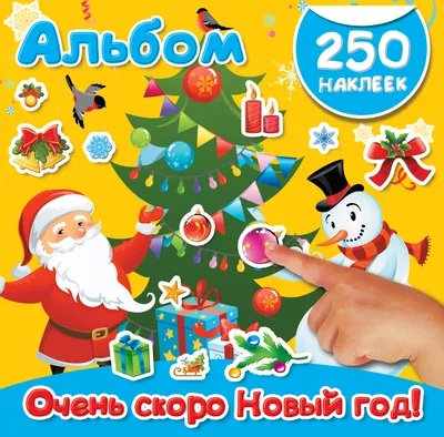 Рисунок Скоро Новый год №370424 - «Новогодние фантазии» (20.01.2023 - 12:04)