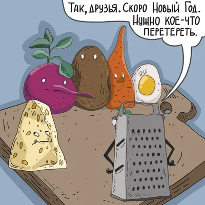 Уже скоро..... / Новый Год :: праздник :: Новый год на реакторе / смешные  картинки и другие приколы: комиксы, гиф анимация, видео, лучший  интеллектуальный юмор.