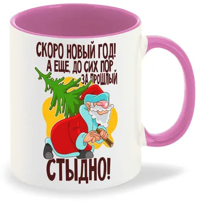 Скоро Новый Год картинка — скачать бесплатно
