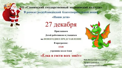 На стройке скоро Новый год! Карьера Пресс 100162198 купить в  интернет-магазине Wildberries