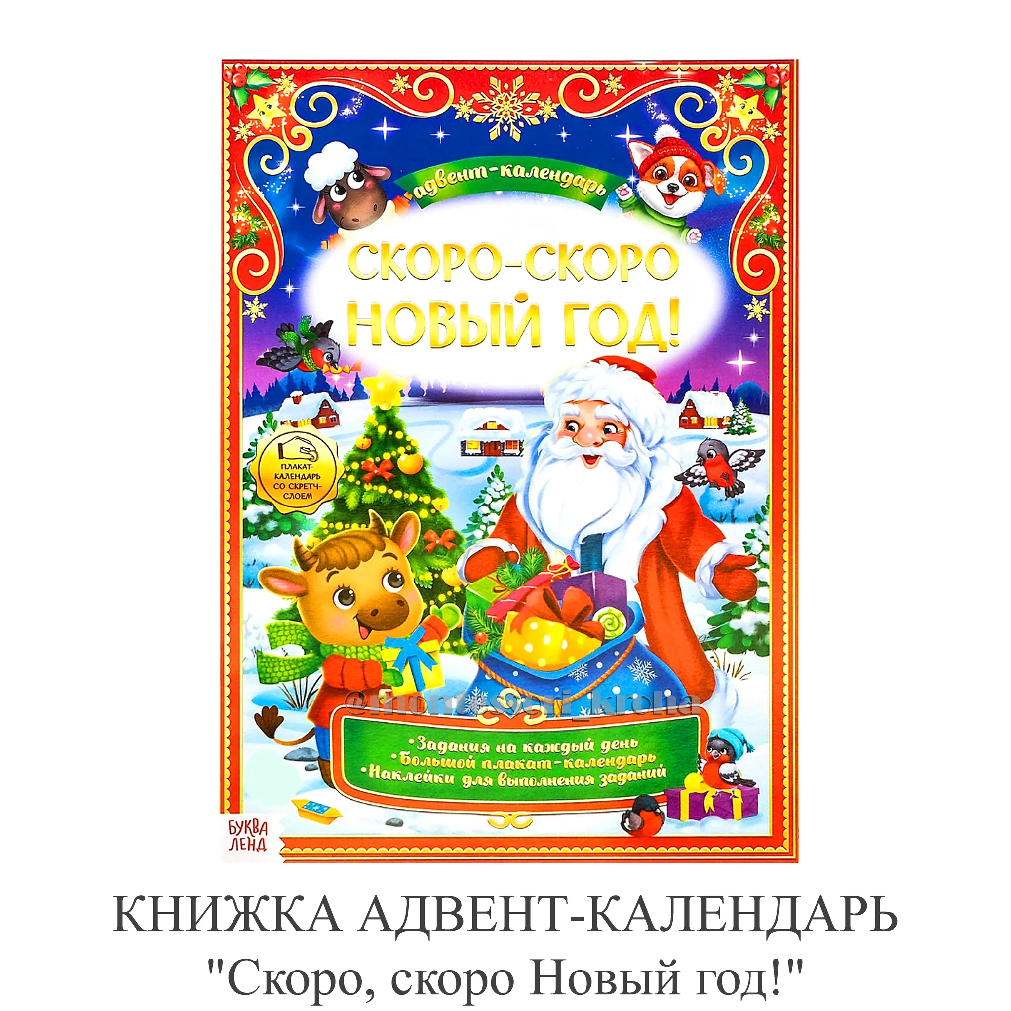 Скоро новый год - ЯПлакалъ Скоро новый год - ЯПлакалъ