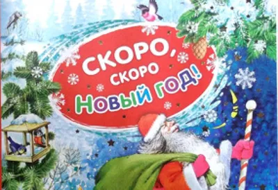 Кружка CoolPodarok Скоро новый год а еще за прошлый стыдно - купить в  Москве, цены на Мегамаркет