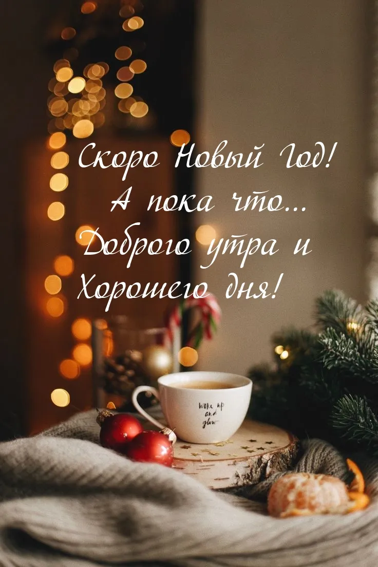 Скоро- скоро Новый год! – Слонимский государственный медицинский колледж Скоро- скоро Новый год! – Слонимский государственный медицинский колледж