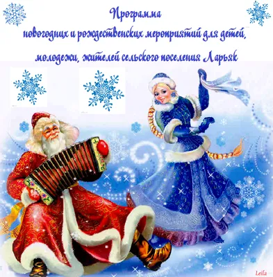 Открытка С добрым утром! Скоро, скоро Новый год!
