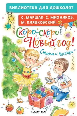 Скоро новый год😄» — создано в Шедевруме