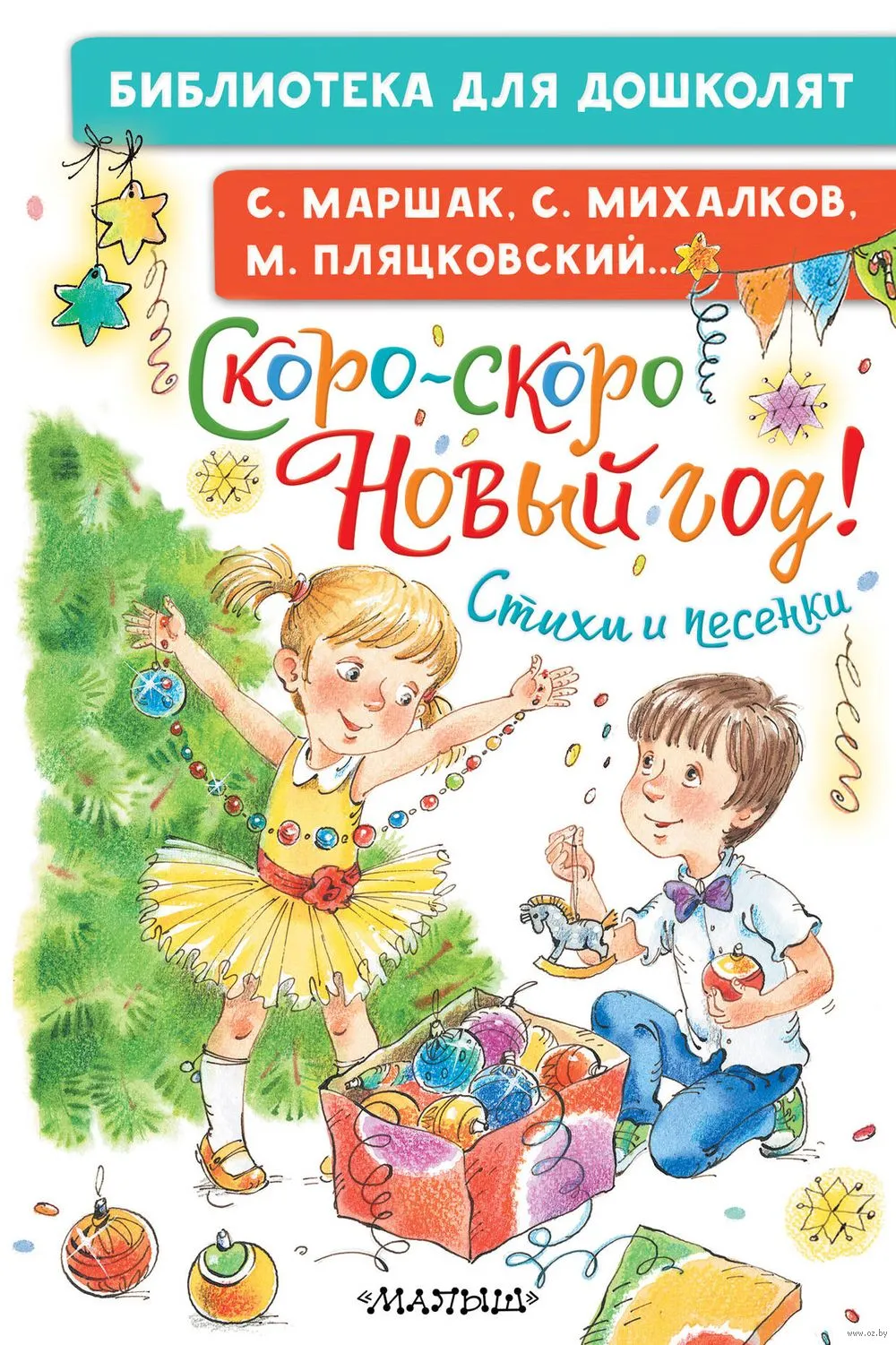 Скоро новый год😄» — создано в Шедевруме Скоро новый год😄» — создано в Шедевруме