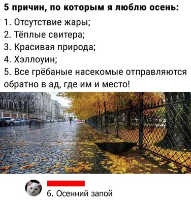 Который час Скоро Осень Будем грустить Нет что вы Будем наслаждаться -  выпуск №1058319