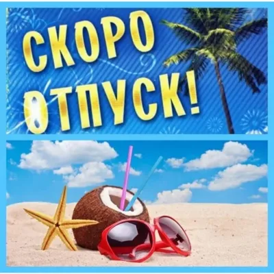 Скоро #отпуск 😁😁😁 #работавахтой #ХарлиКвин #прикол 😉 | TikTok