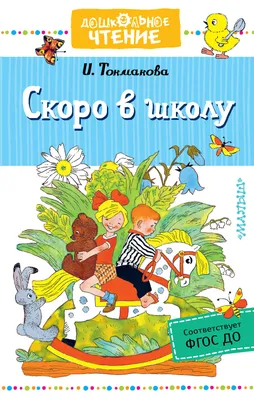 В Нижегородской области стартовала акция «Скоро в школу» | Информационное  агентство «Время Н»