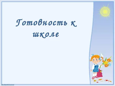 На Региональном портале государственных и муниципальных услуг Московской  области реализована подача заявки на комплексную услугу «Скоро в школу» –  Новости – Окружное управление социального развития (городских округов  Люберцы, Дзержинский, Котельники и ...