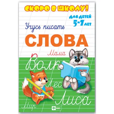 Евпаторийская здравница :: Новости » Образование » Скоро в школу