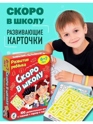 Скоро в школу! Память (Виктория Белых) - купить книгу с доставкой в  интернет-магазине «Читай-город». ISBN: 978-5-00-134899-3