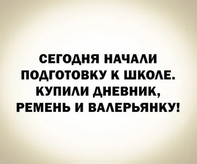 Скоро в школу: что купить, кроме формы, учебников и портфеля. Факторы,  косвенно влияющие на успеваемость | Перина Перони — постельное белье,  подушки, одеяла | Дзен