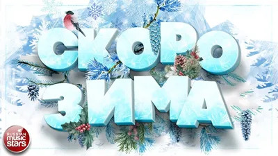 Скоро Зима...❄ Вподобай Соломія Українець - Соломія Українець | Facebook