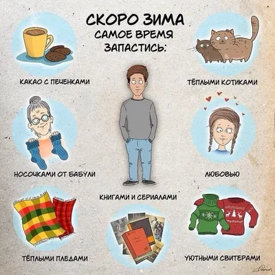 Скоро зима... | Пикабу