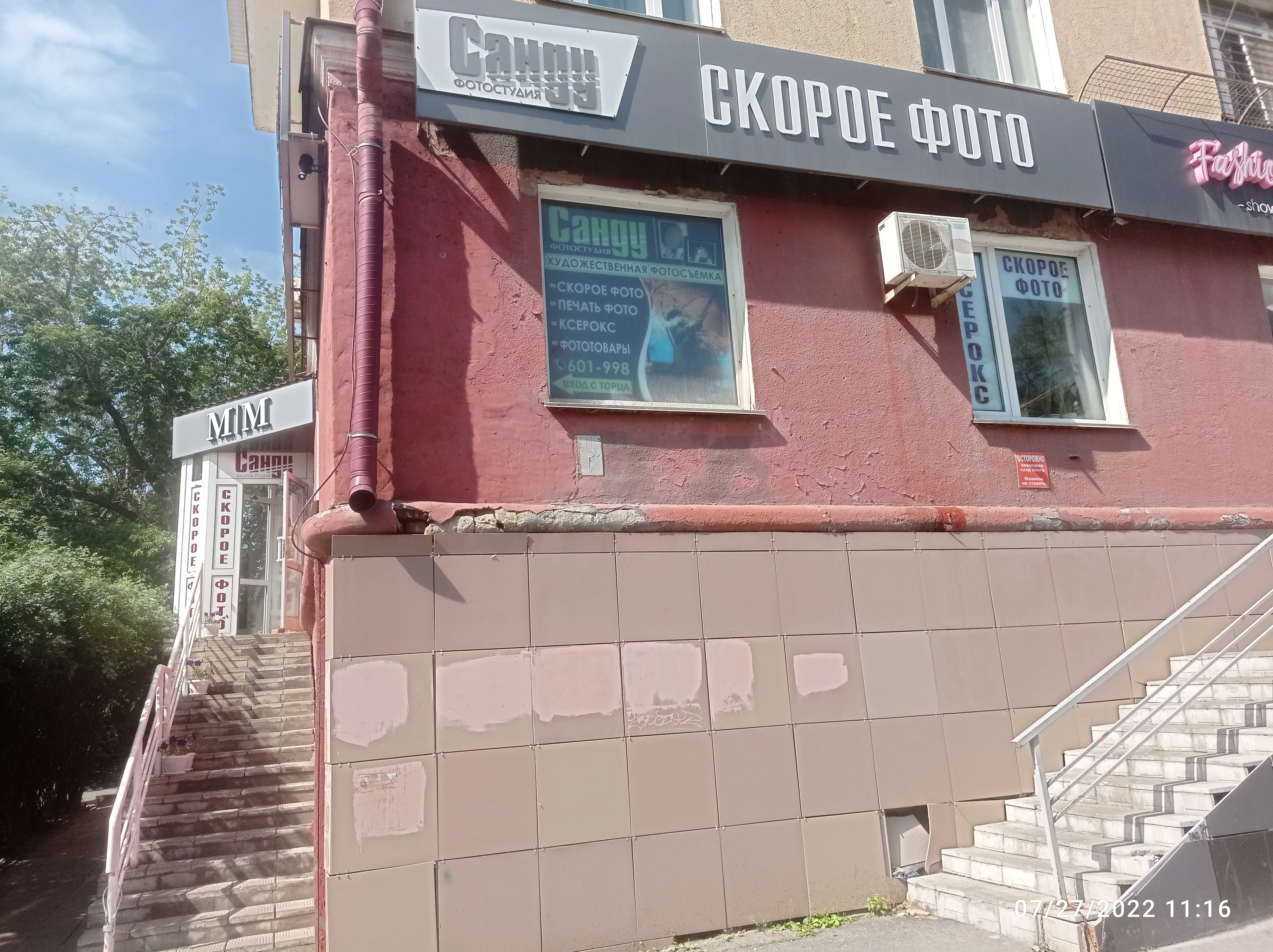 Санду, фотоуслуги, просп. Ленина, 49, Барнаул — Яндекс Карты Санду, фотоуслуги, просп. Ленина, 49, Барнаул — Яндекс Карты