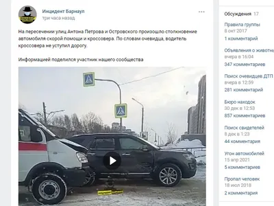 Новости Барнаул | Barnaul