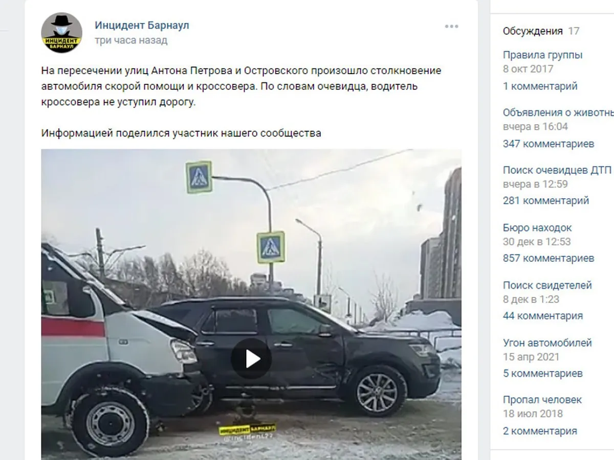 Новости Барнаул | Barnaul Новости Барнаул | Barnaul