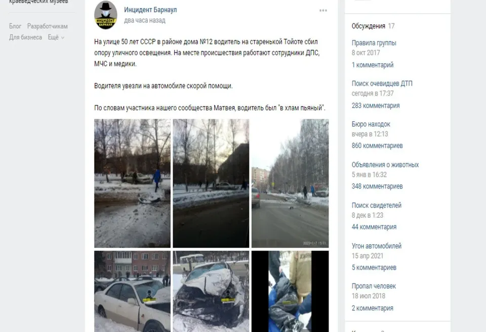 Автомобиль на большой скорости сбил пешехода в Барнауле - KP.RU Автомобиль на большой скорости сбил пешехода в Барнауле - KP.RU