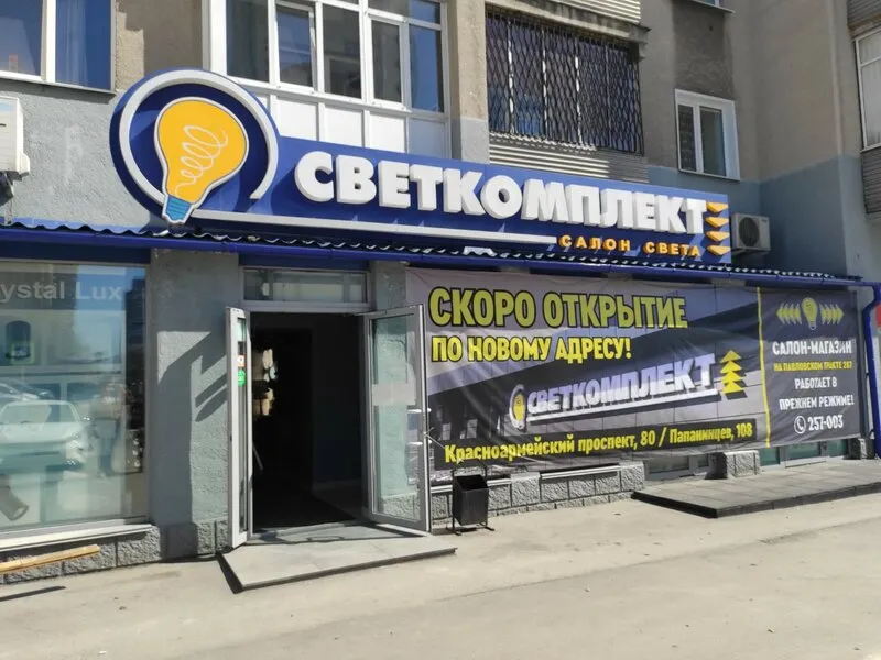 Барнаул, проспект Ленина Барнаул, проспект Ленина