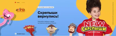 Самый редкий Скрепыш 3 #закупыч #скрепыши3 #магнит #акция | TikTok