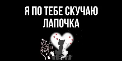 Скучаю по тебе руку записки, написанной на бумаге Стоковое Изображение -  изображение насчитывающей расстояние, счастливо: 182363977