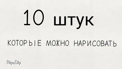 Как по-английски сказать «это скучно» и «мне скучно» | Мой любимый  английский | Дзен