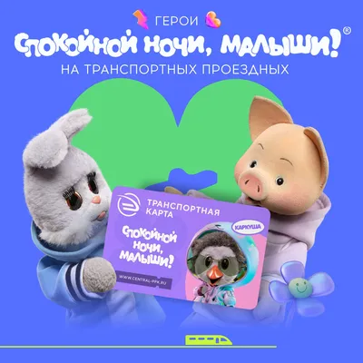 Зимние картинки \"Спокойной Ночи!\" (258 шт.)