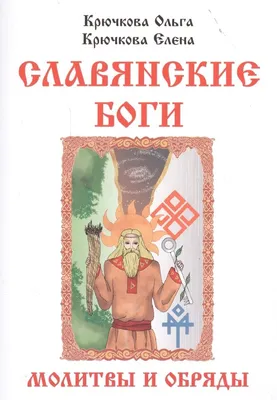 Славянские боги. Битва света и тьмы» — театрализованное представление |  Ярославский колледж культуры