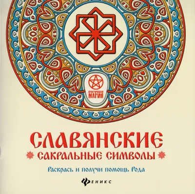 Бестиарий. Существа славянской мифологии | Легенды | Мир фантастики и  фэнтези