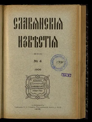 Расселение славян — урок. История, 6 класс.