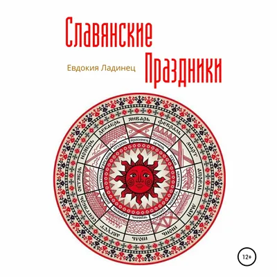 Славянские известия. 1906, № 4 (июль) | Президентская библиотека имени Б.Н.  Ельцина