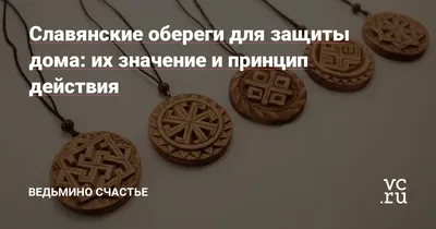 Славянские символы в обережной вышивке. Значение, схемы и изготовление  вышитых оберегов, Наталья Солнце – скачать книгу fb2, epub, pdf на ЛитРес