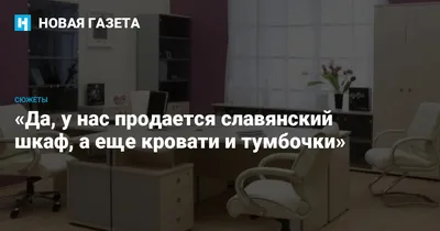 Славянский Шкаф, Комиссионный Магазин в Костроме, ул. Советская, 44-а -  фото, отзывы, рейтинг, телефон и адрес