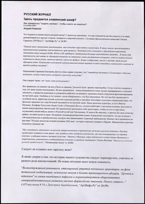 Славянский Шкаф Нижний Тагил - телефон, адрес, контакты. Отзывы о Славянский  Шкаф (Нижний Тагил), вакансии