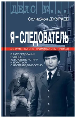 Андрей Балабанов – самый опытный следователь еманжелинской полиции