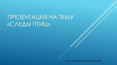 следы птиц набор векторов. коллекция иллюстраций шагов цыплят. символ или  логотип. Иллюстрация штока - иллюстрации насчитывающей собрание,  художничества: 266672823