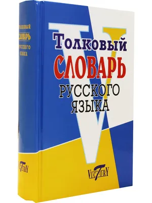 Книга ТД Феникс Англо-русский русско-английский словарь. Как переводятся и  произносятся слова: 1-4 классы купить по цене 379 ₽ в интернет-магазине  Детский мир