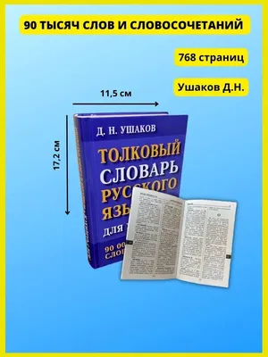 Словарь Академии Российской. Ч. 4. От М до Р | Президентская библиотека  имени Б.Н. Ельцина