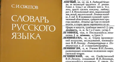 Книга Толковый словарь русского языка. (офсет. бум.) • Михайлова О.В. -  купить по цене 536 руб. в интернет-магазине Inet-kniga.ru | ISBN  978-5-91673-044-9