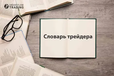 Книга Орфографический словарь русского языка (75 000 слов). (офсет. бум.) •  Степанова М.И. - купить по цене 536 руб. в интернет-магазине Inet-kniga.ru  | ISBN 978-5-91673-028-9