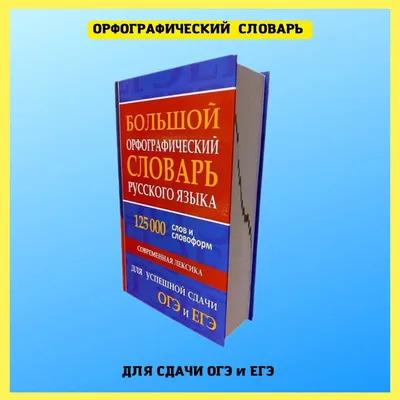 Малый академический словарь — Википедия