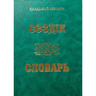 Тематический визуальный англо-русский словарь (Ирина Шишкова) - купить  книгу с доставкой в интернет-магазине «Читай-город». ISBN: 978-5-04-187695-1