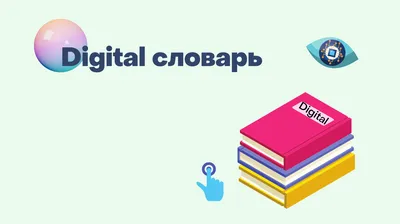 English vocabulary. Form 8. Словарь по английскому языку : купить в Минске  в интернет-магазине — OZ.by