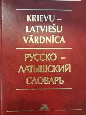 Толковый словарь русского мата | Пикабу